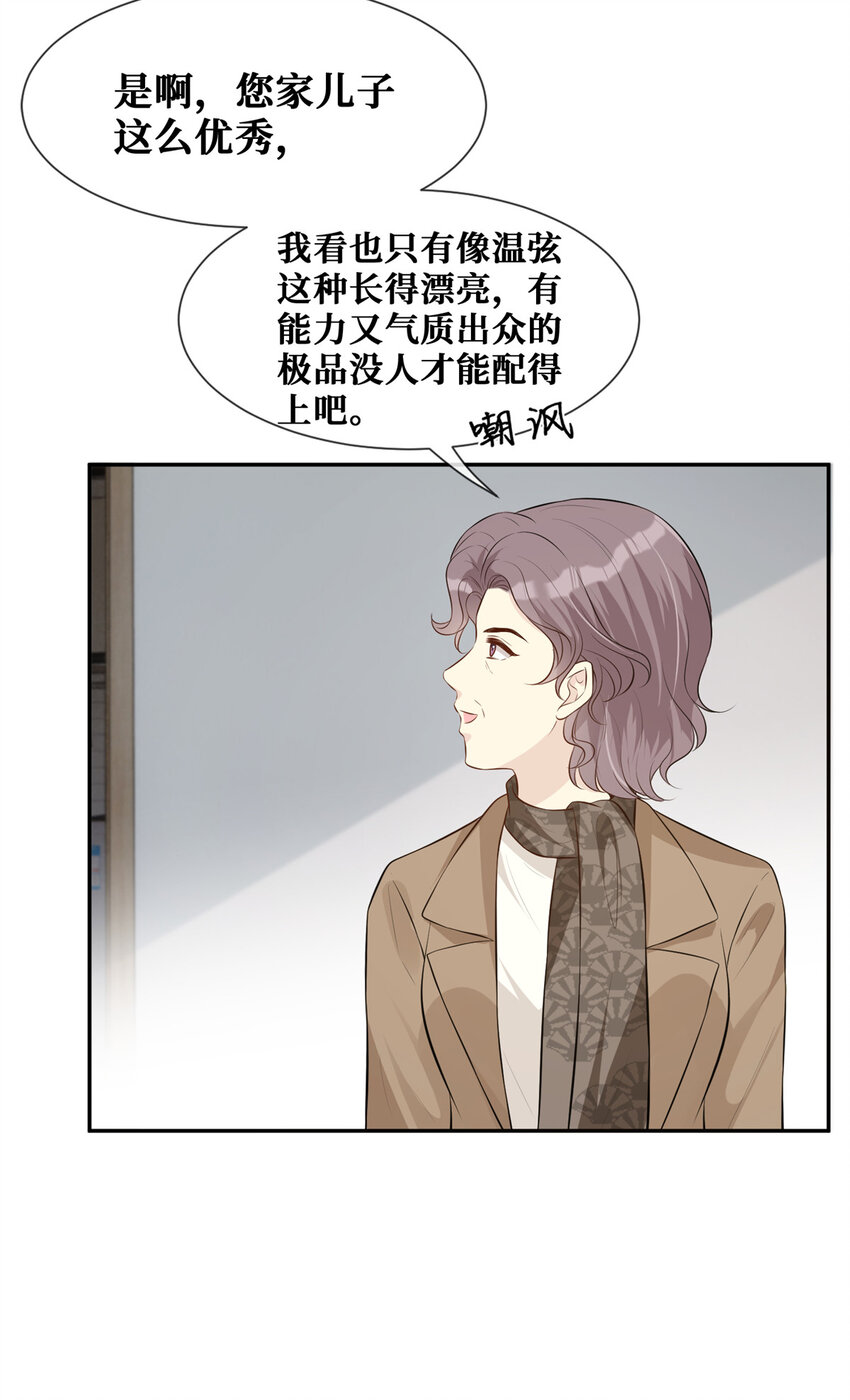 38 我是陆枭的女朋友31