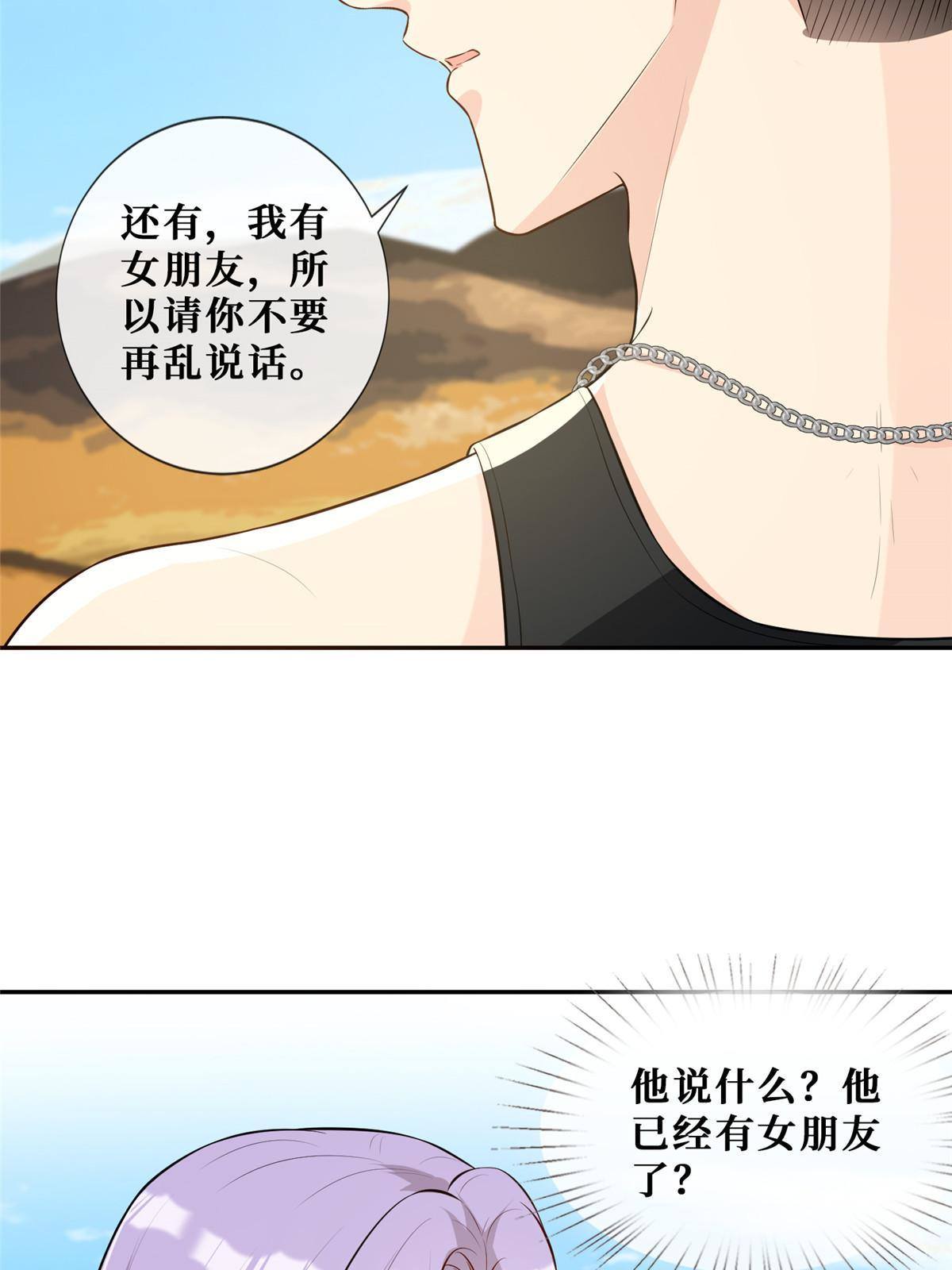 50 吃醋23