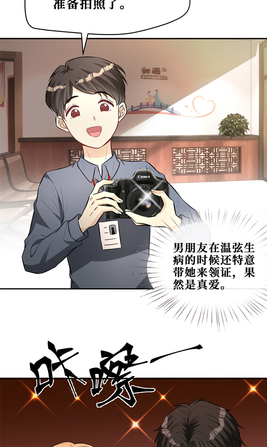97 领证16
