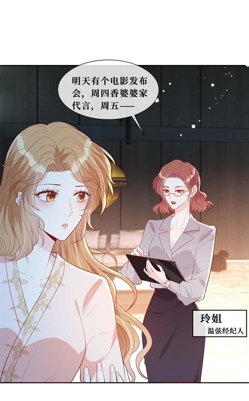 28 最好的男人6