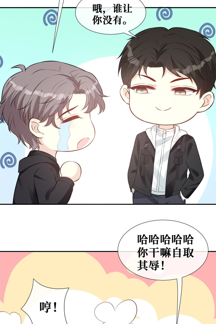 42 神秘男友Lu31