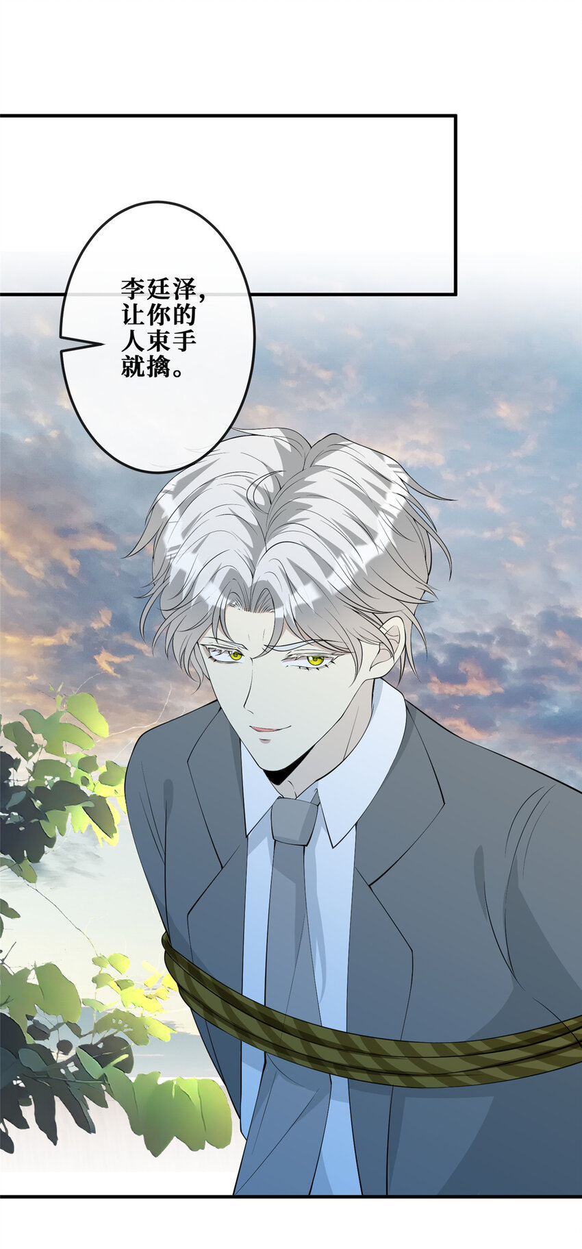 111 李廷泽逃脱16