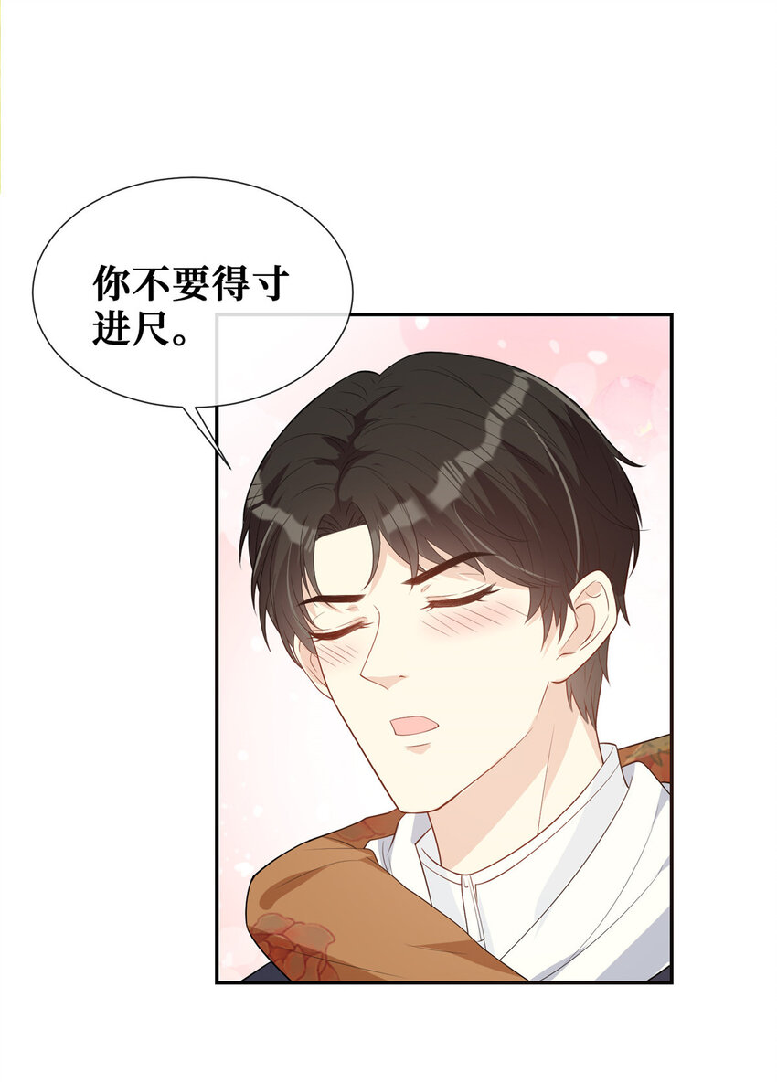 23 一腔深情喂了狗17