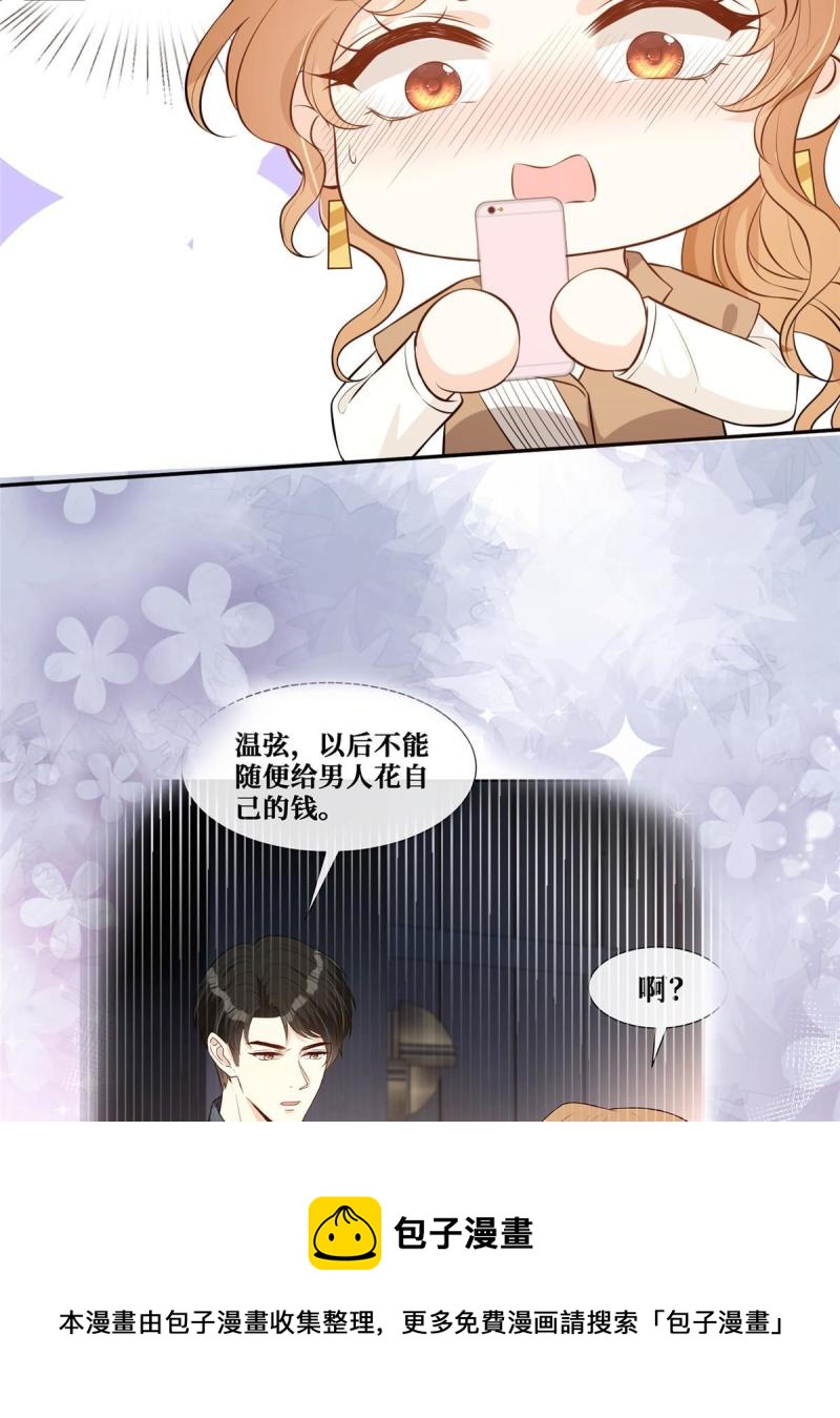 46 霍少被大巴车拐走了！32