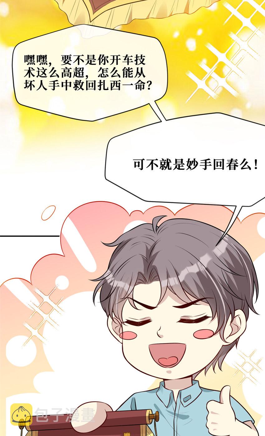 73狗子的助攻14