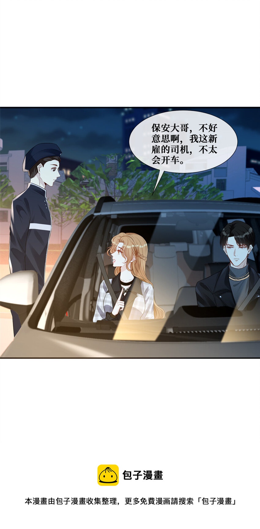 35 未婚夫16