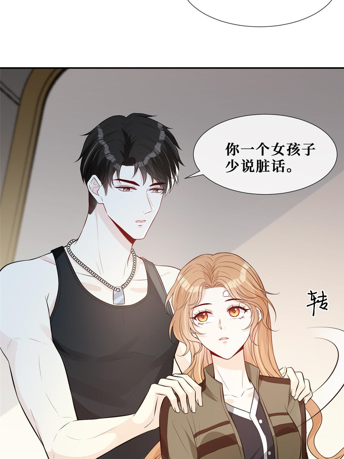 51 他心疼了9