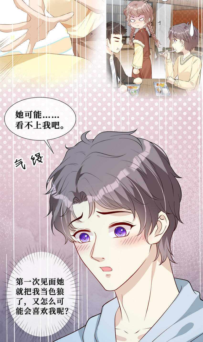 56 春心萌动39