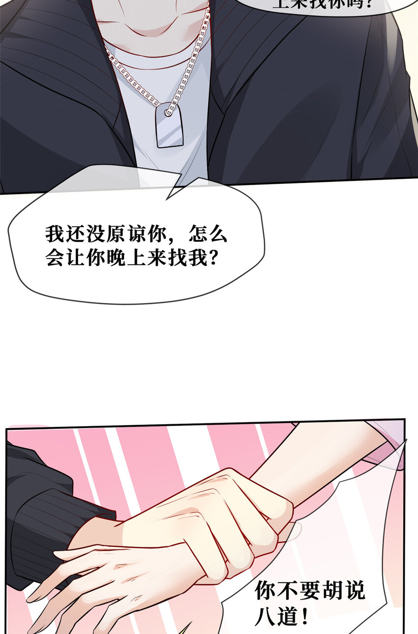 78霍启的疑心30