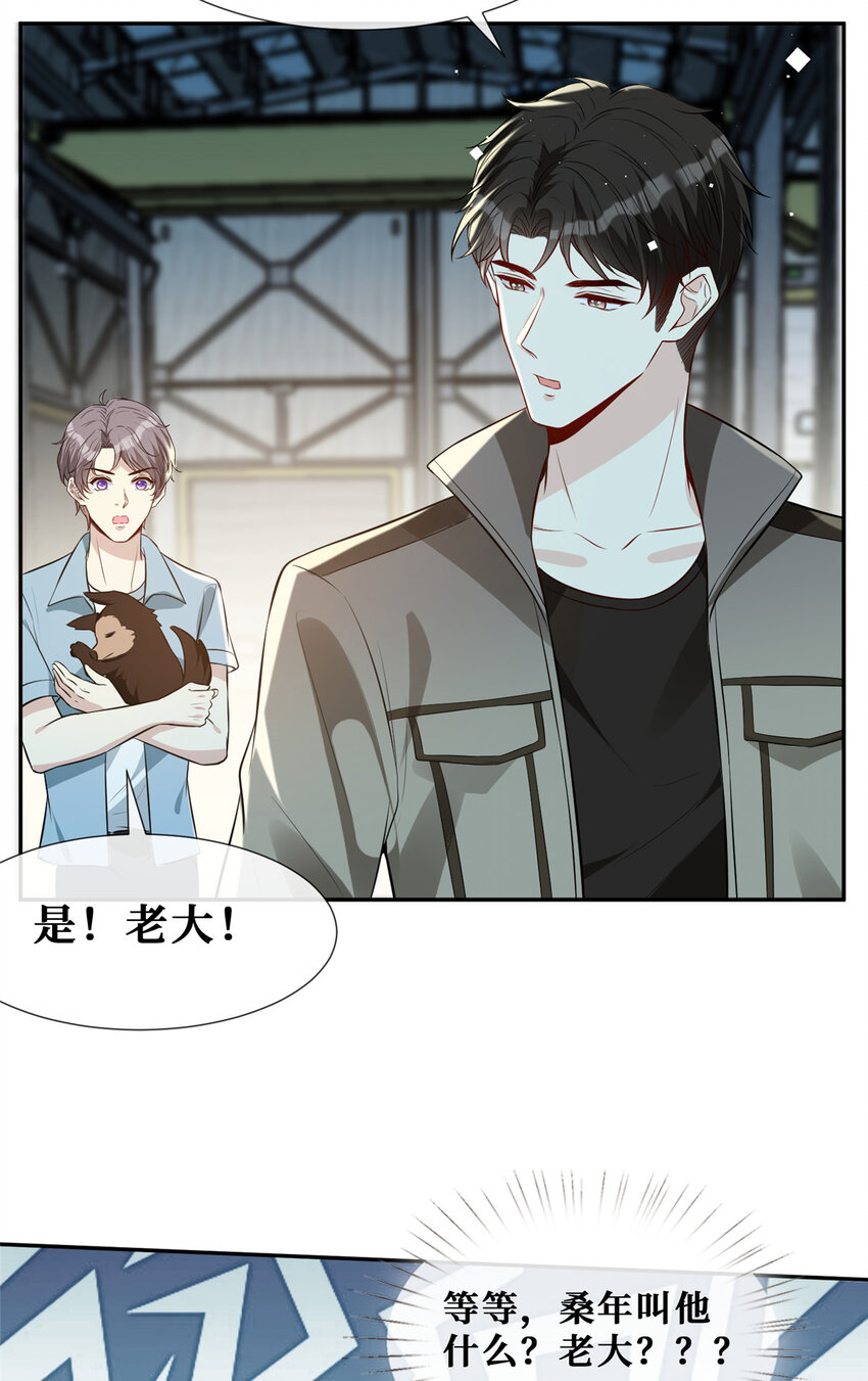 62 救出狗子34