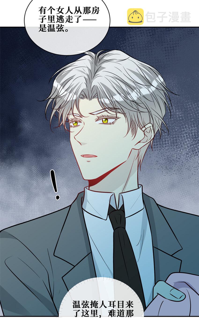 110 有人混进来了29