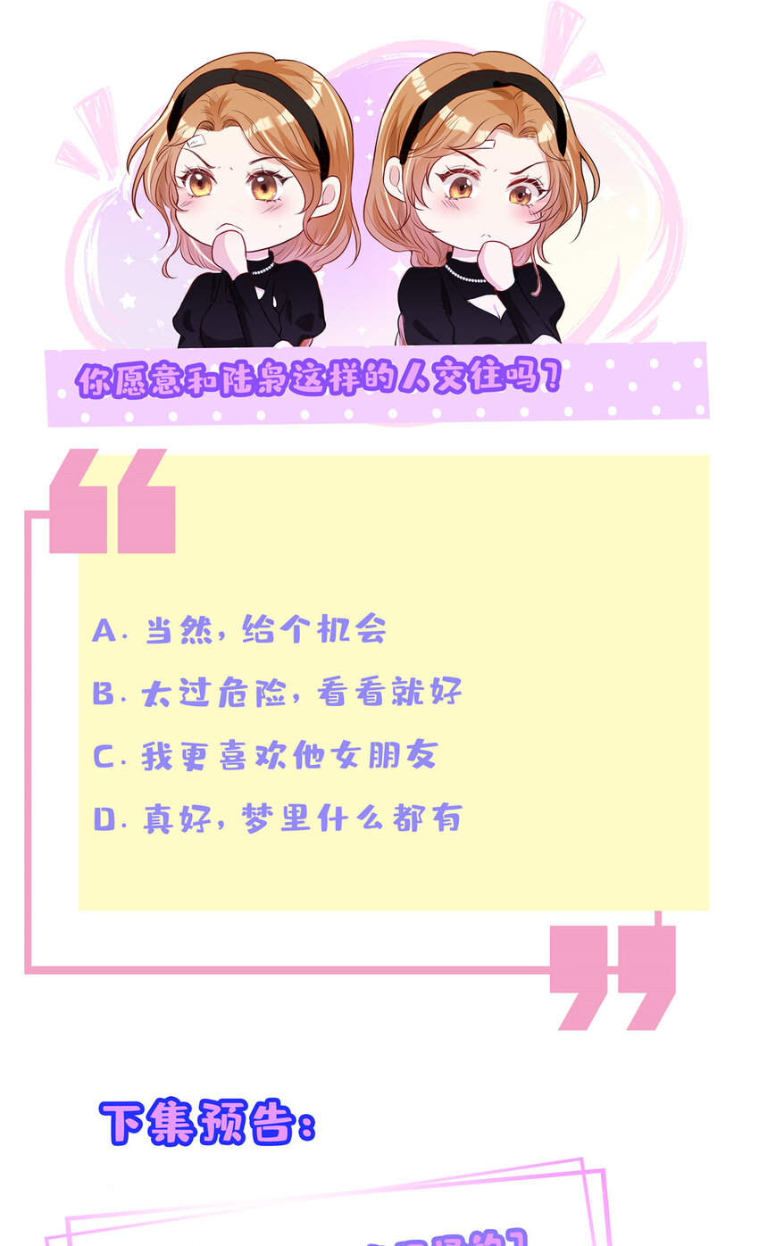 83温弦的靠山39