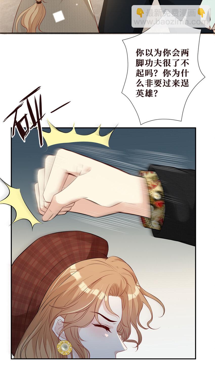 16 陆枭，我怕你死了28