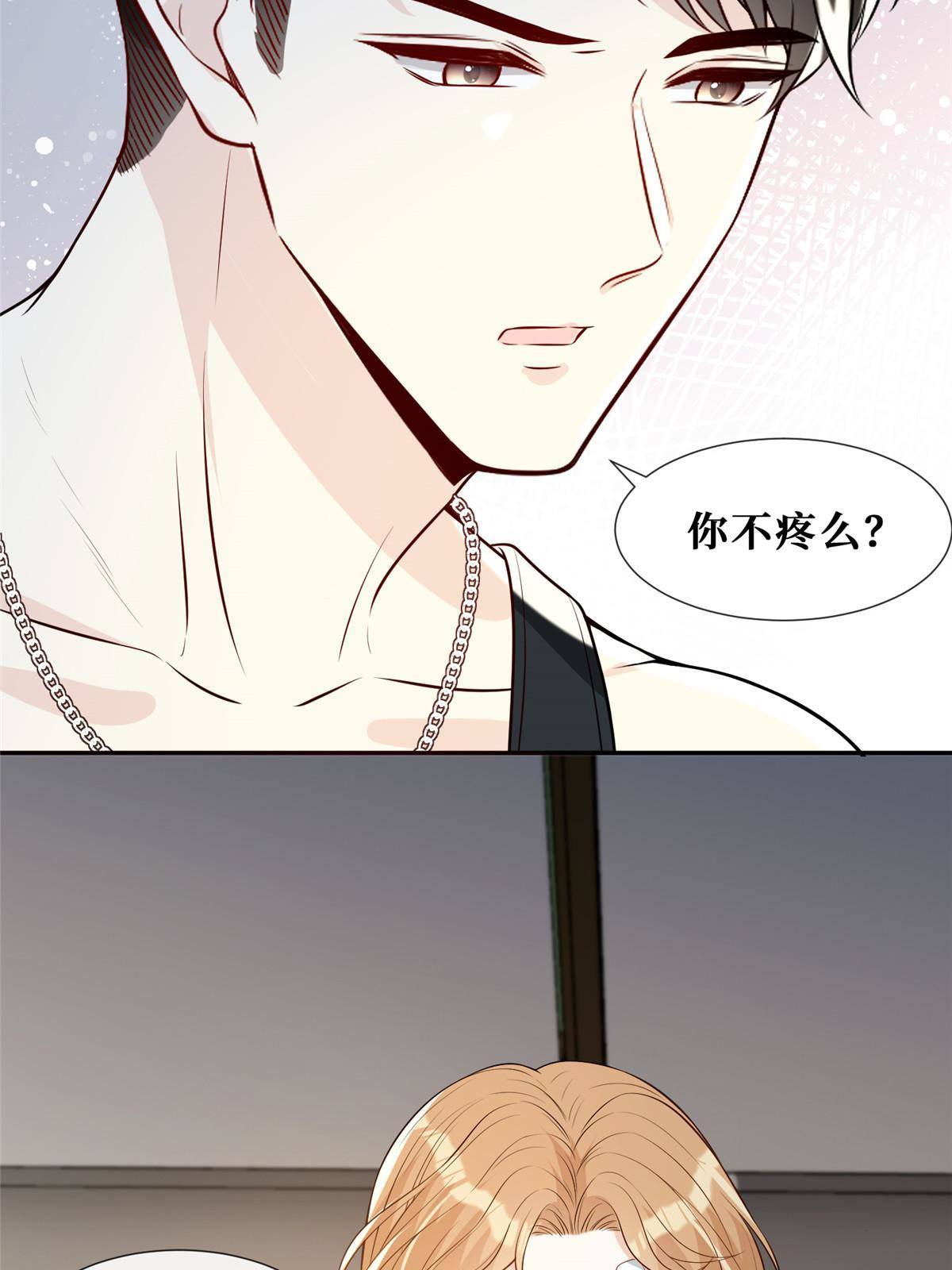 51 他心疼了13
