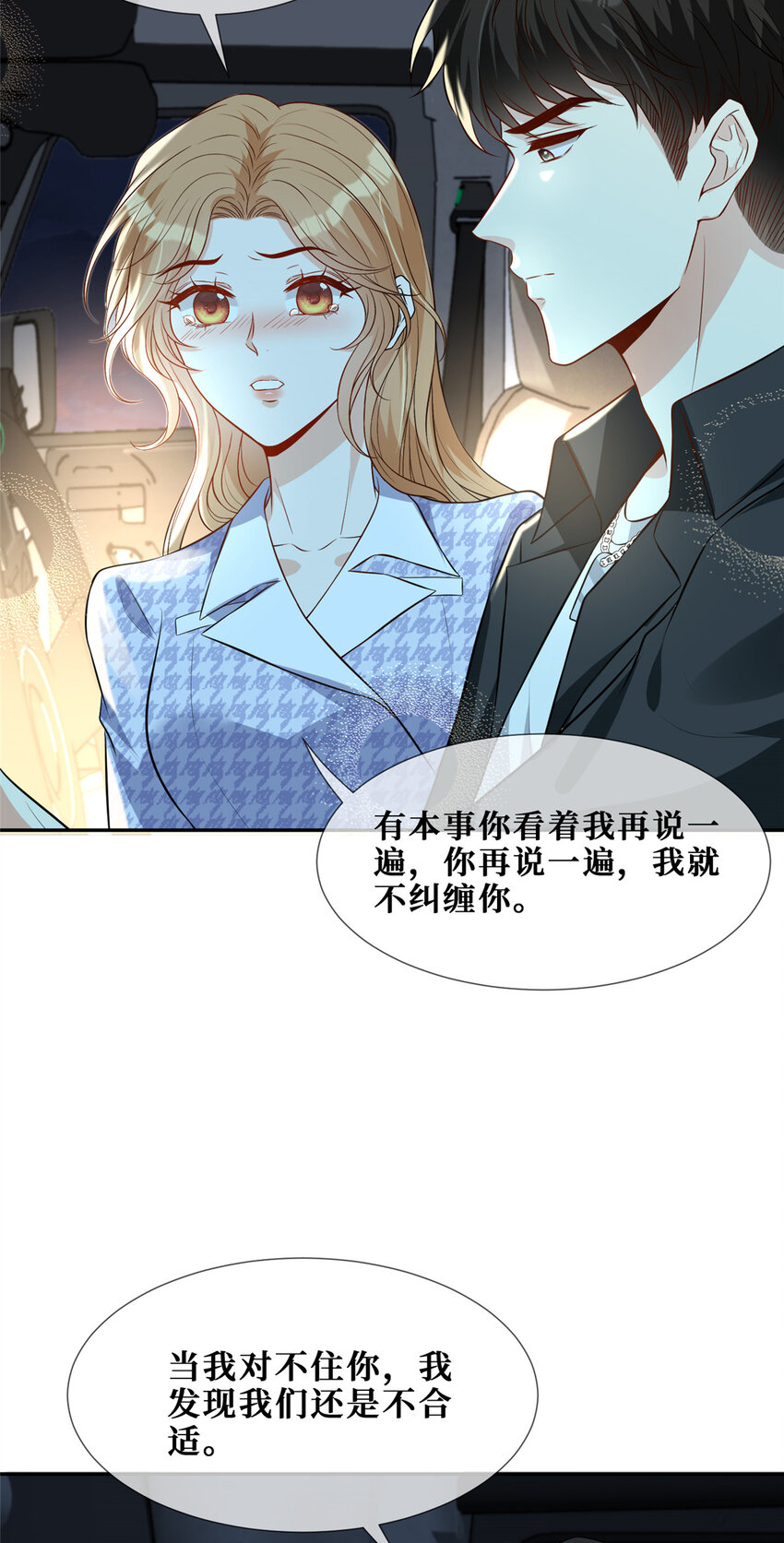 68雨中的爱恨纠葛3
