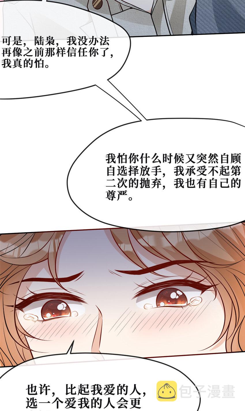 75换你来追我3