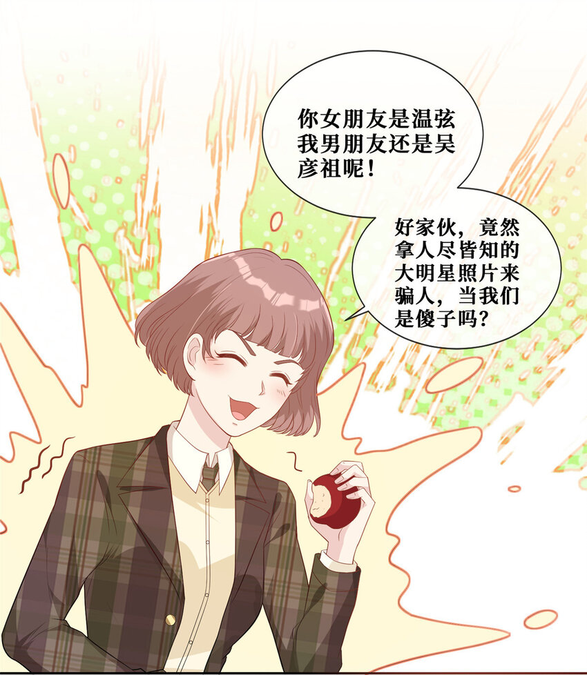 29 我女朋友是温弦24