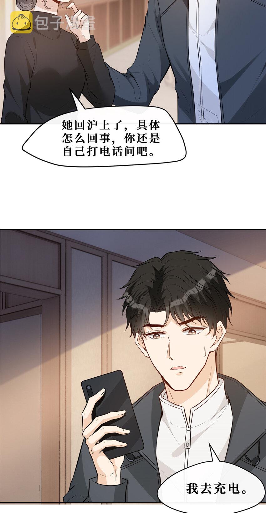 102 伪装电工11