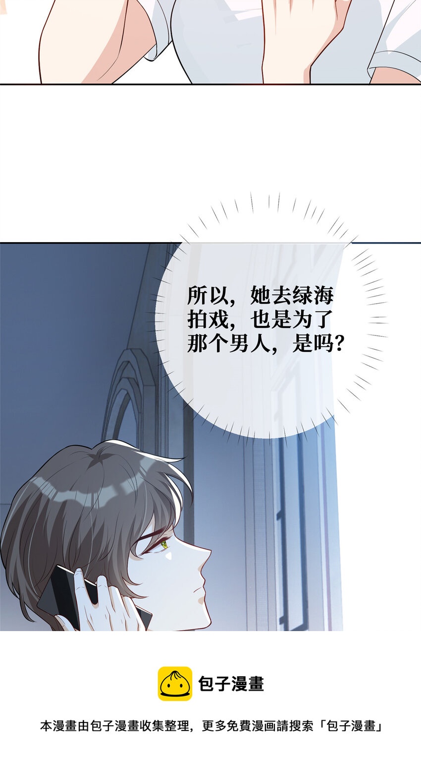 42 神秘男友Lu8