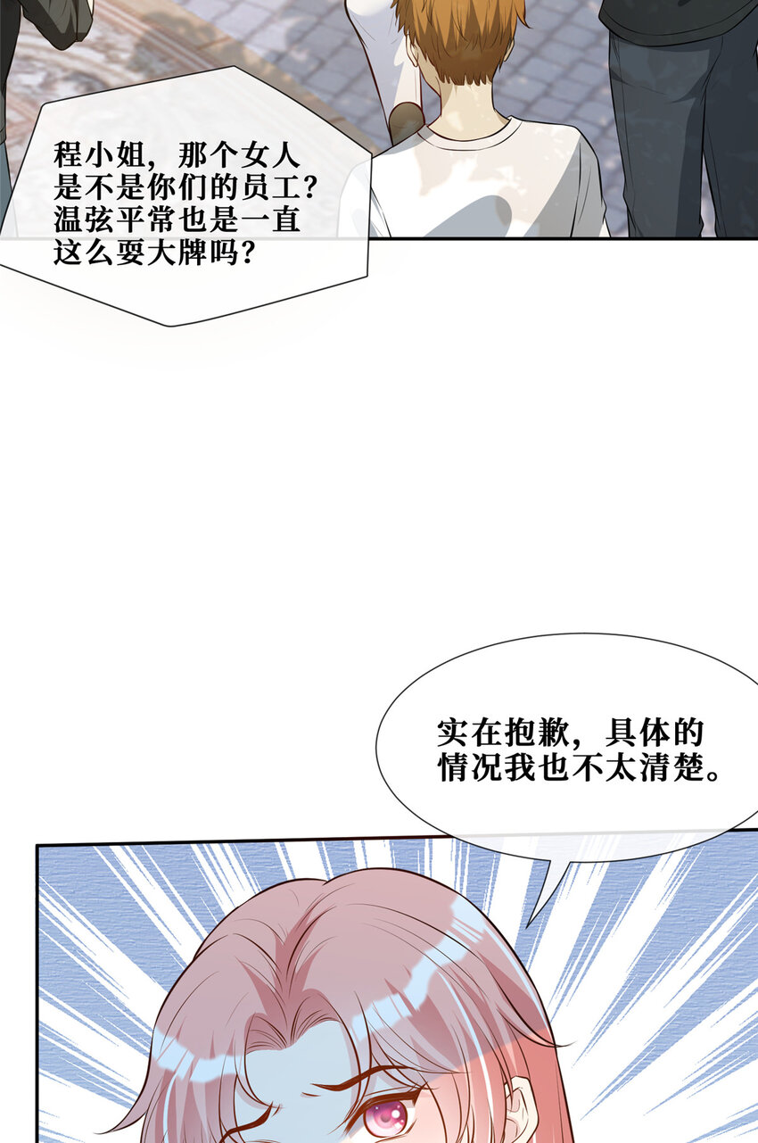 70丑闻发酵38
