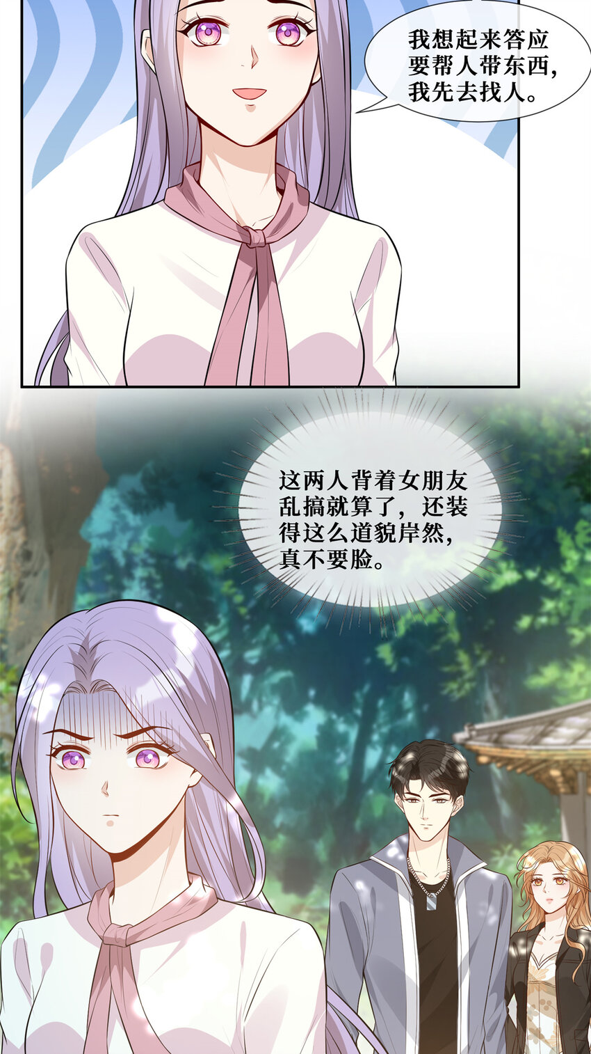 58 女明星和她的保镖20