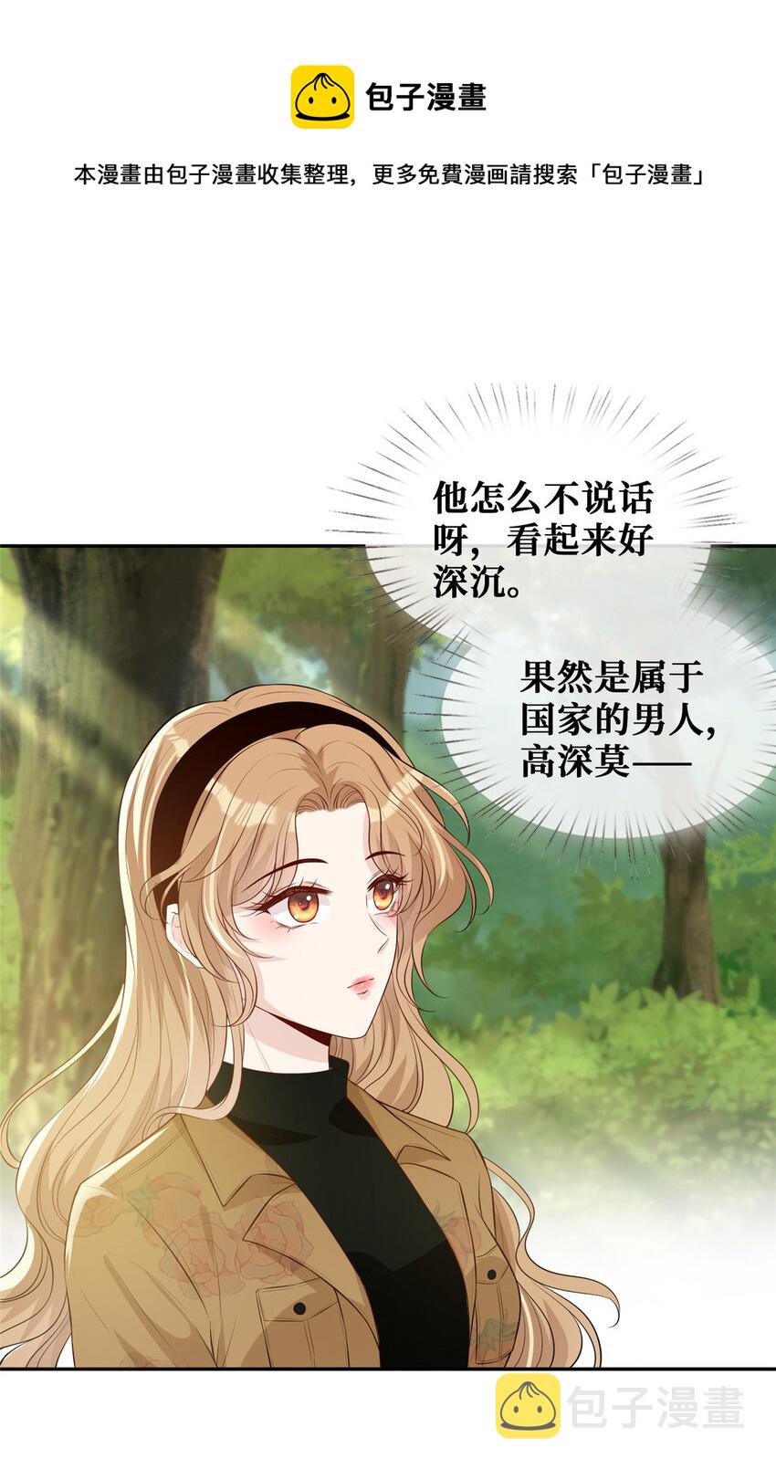 23 一腔深情喂了狗4
