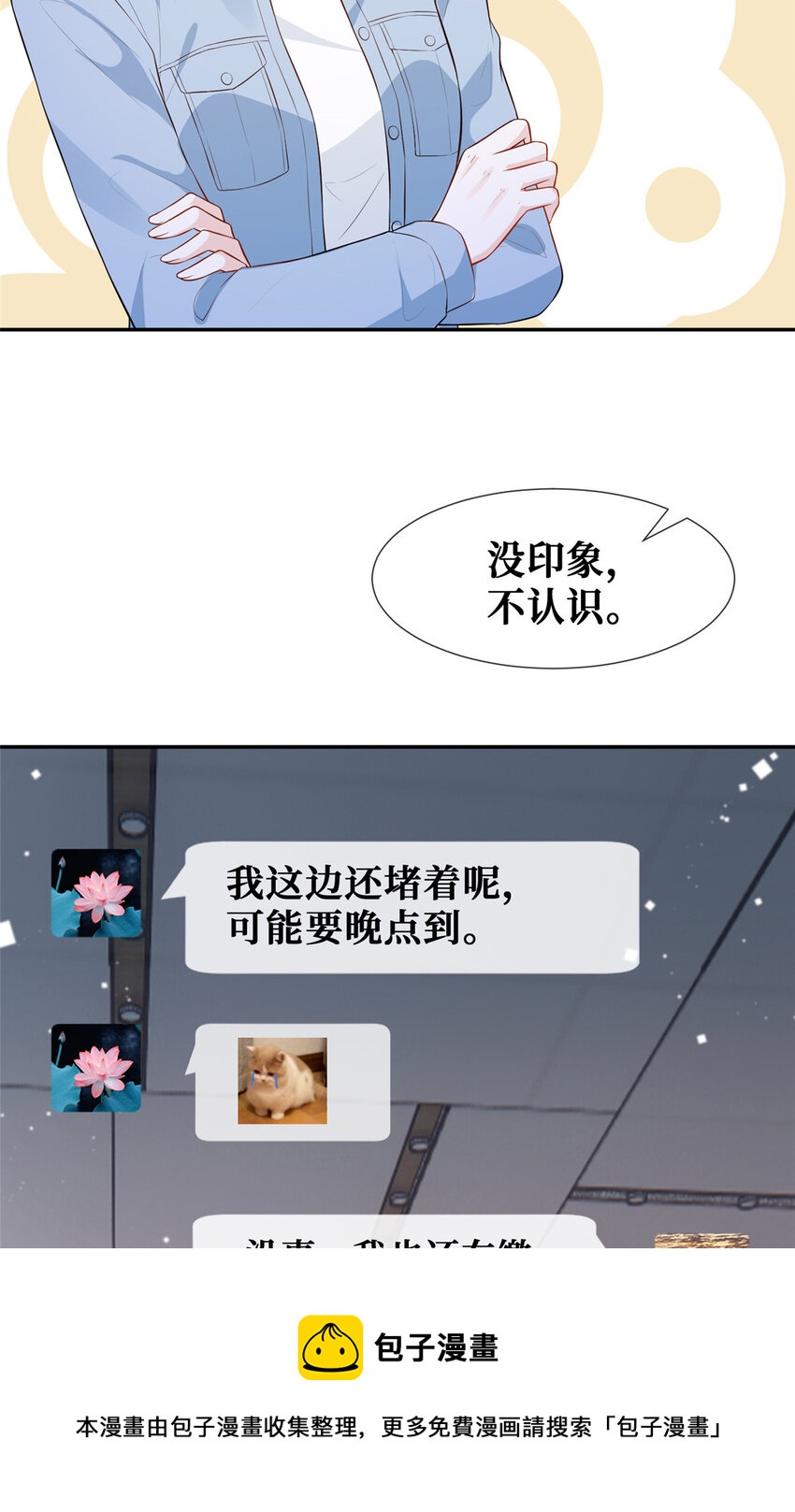 38 我是陆枭的女朋友4