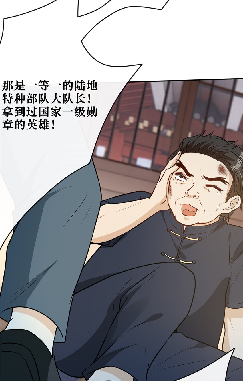 83温弦的靠山17