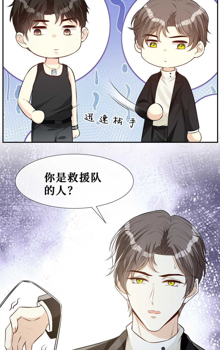 52 男人，好幼稚18