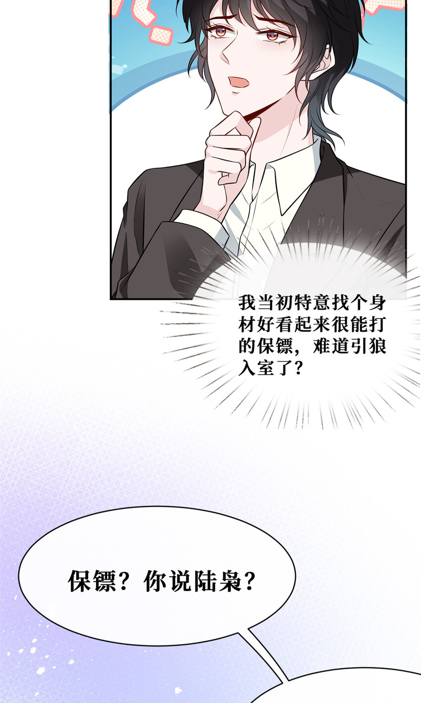 78霍启的疑心20