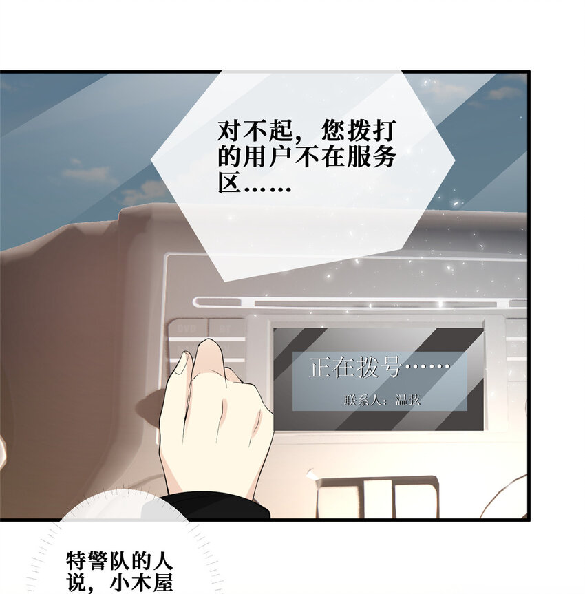 112 等她回来10