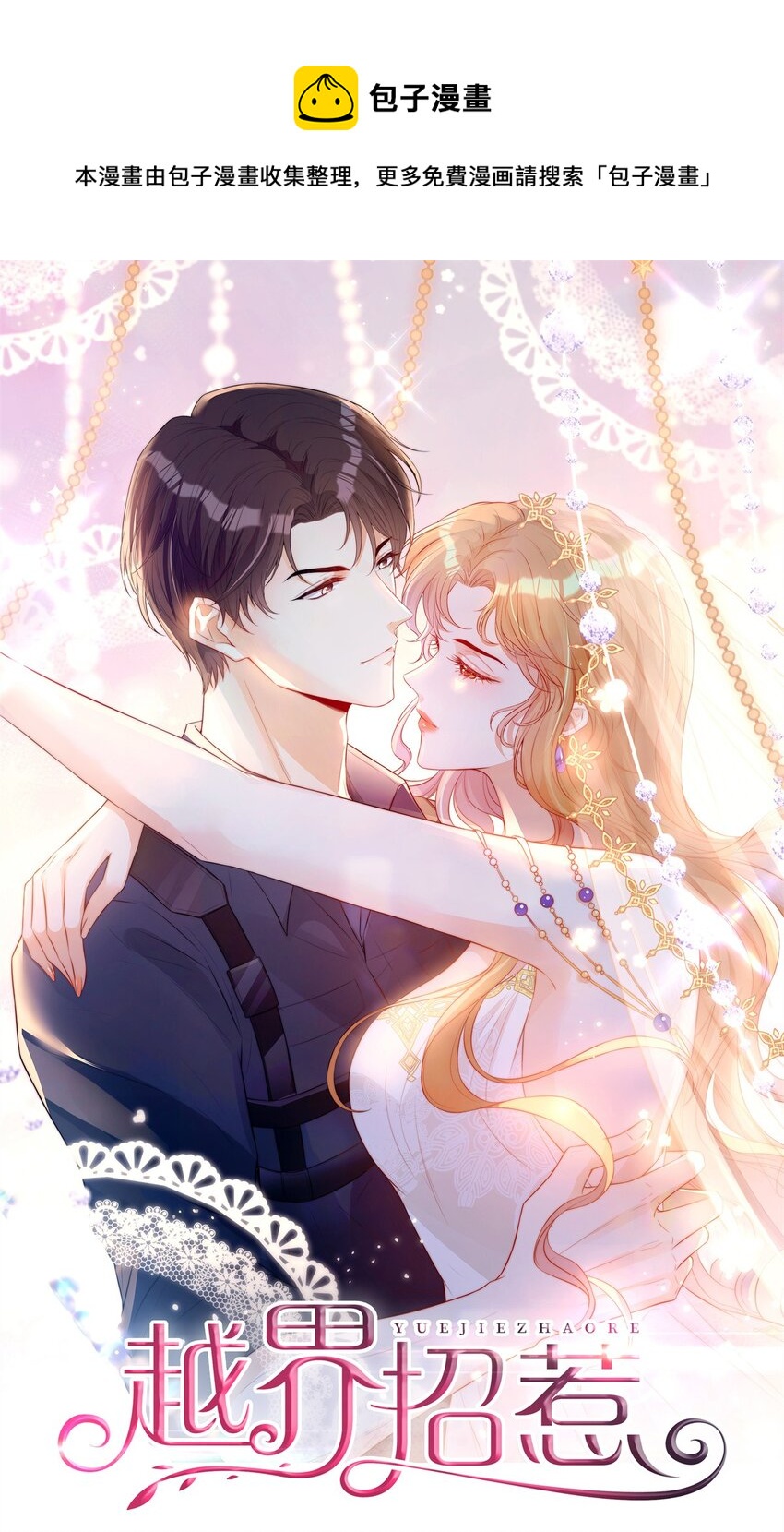 54 在我身上做0