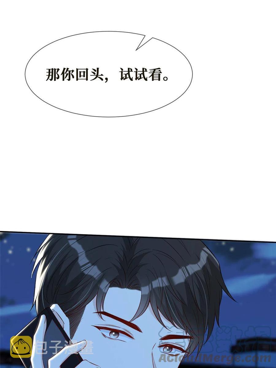 43 今夜做有情人3