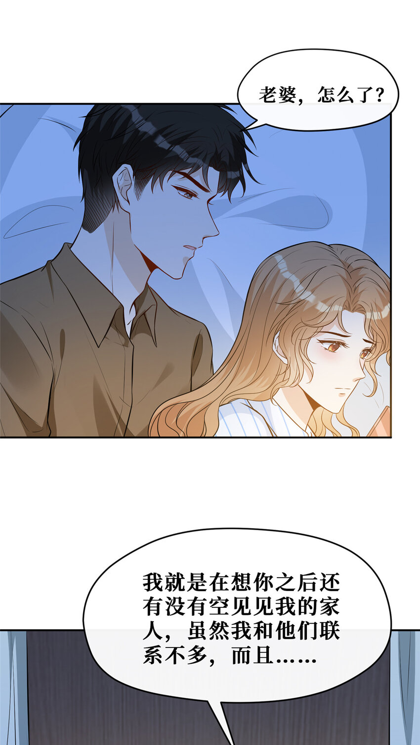98 能屈能伸霍二少21