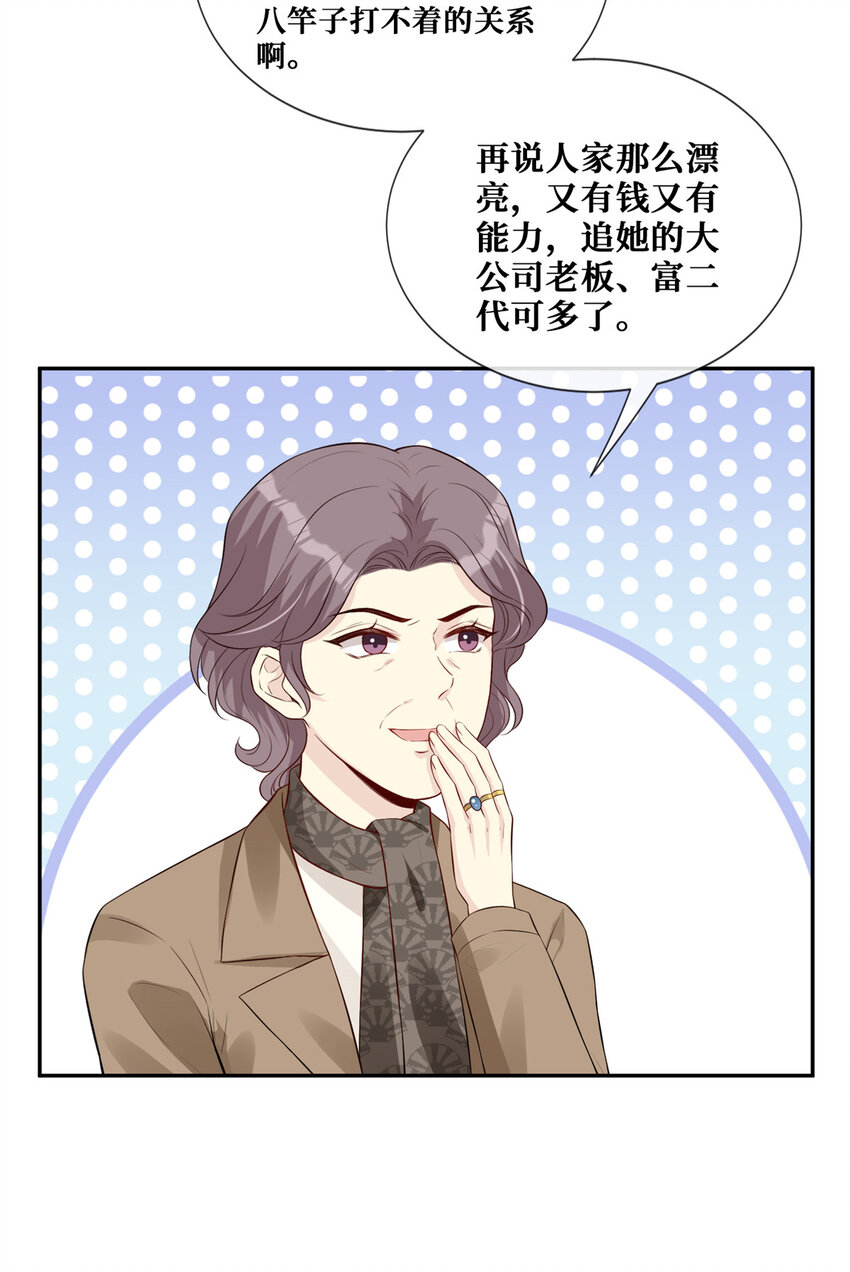 38 我是陆枭的女朋友34