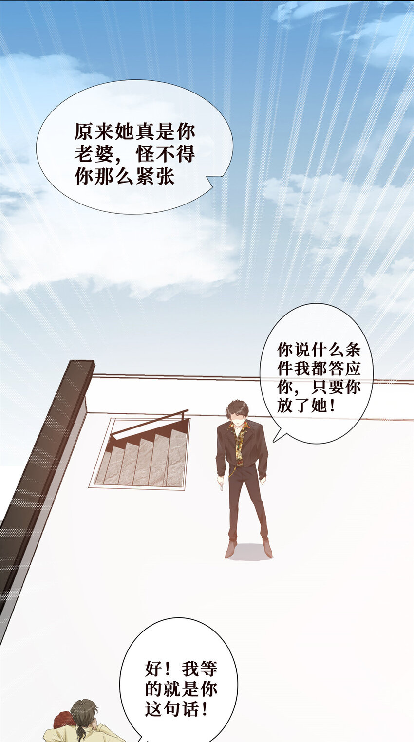 15 老公，救救我31