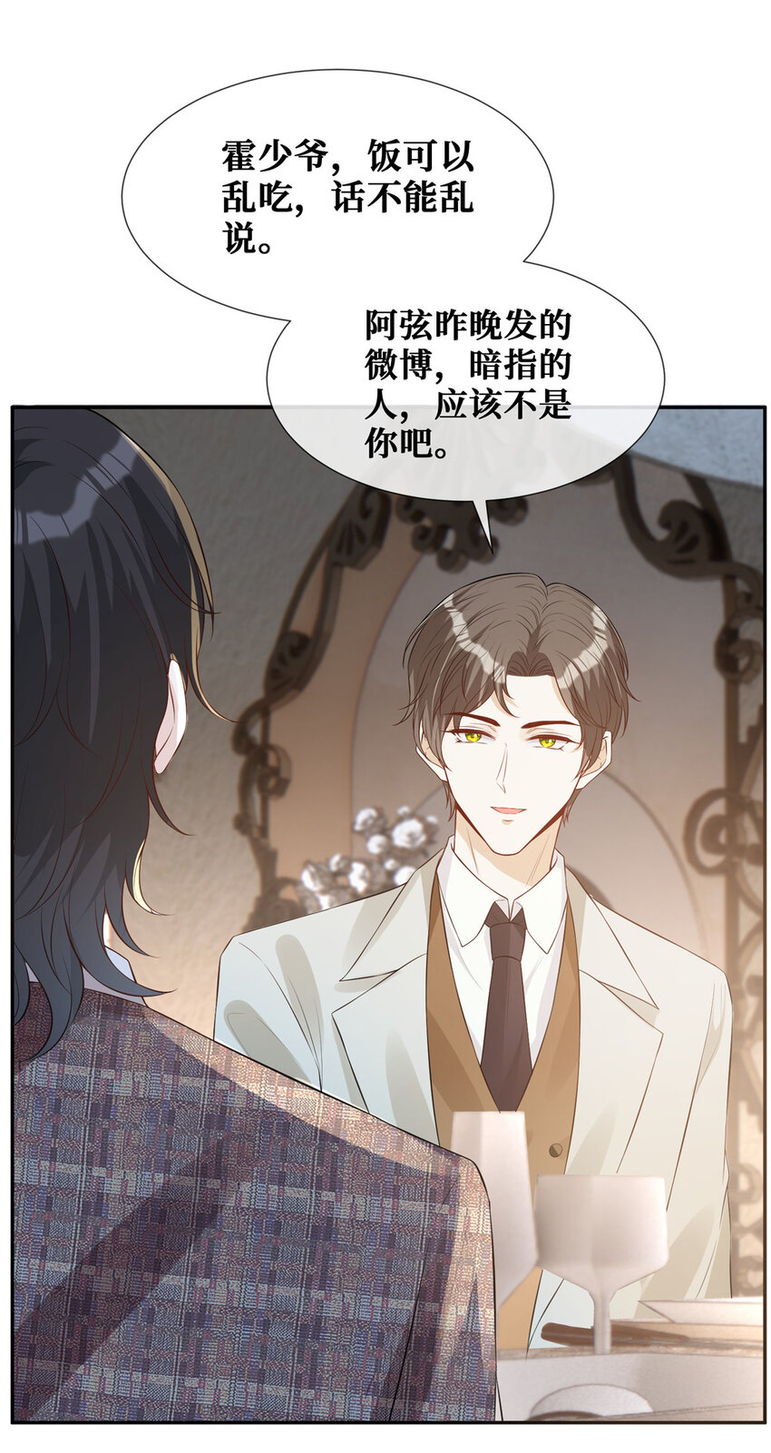 32 情敌齐登场24