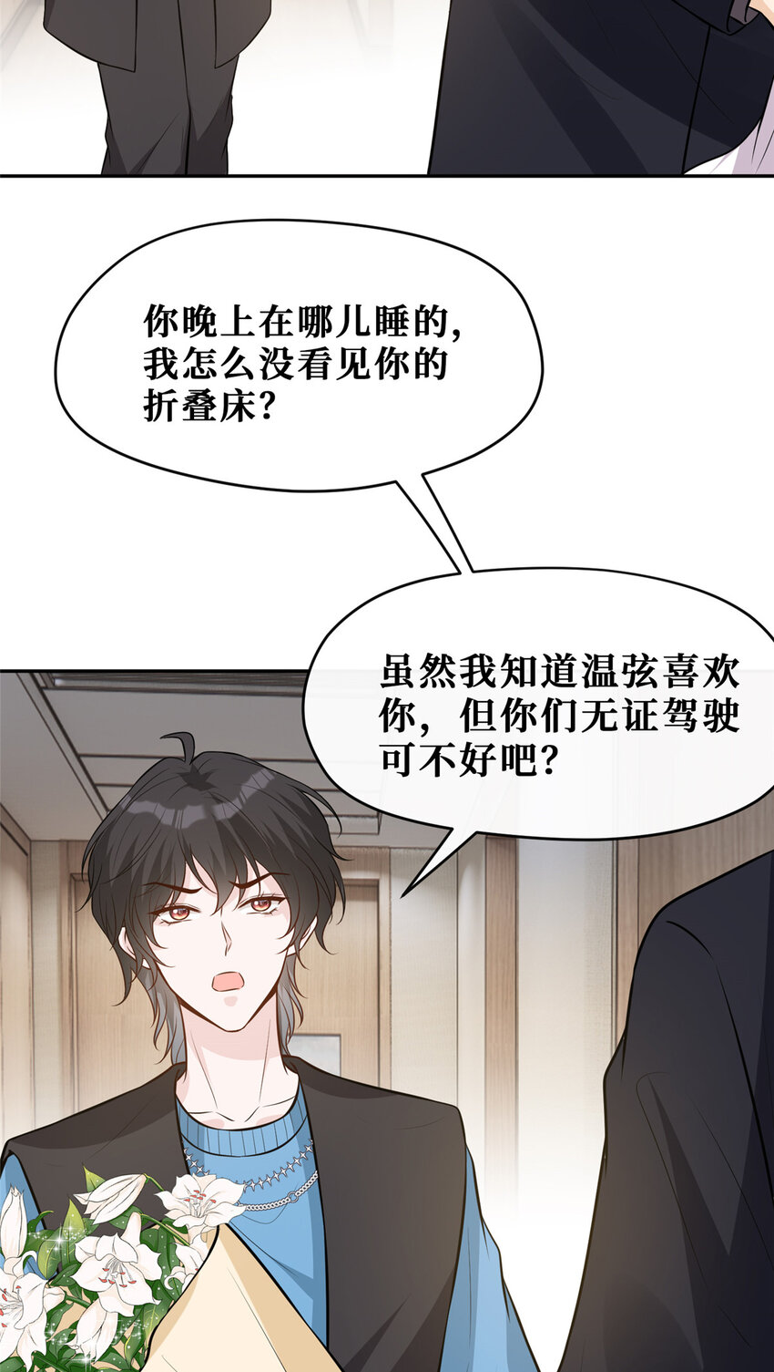 98 能屈能伸霍二少26
