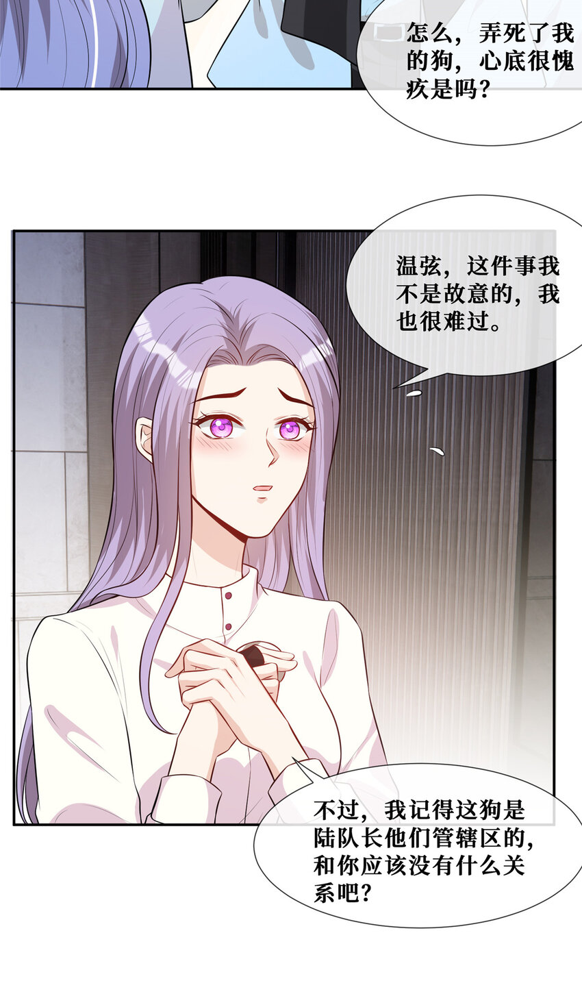 63 陆队长喜当爸38