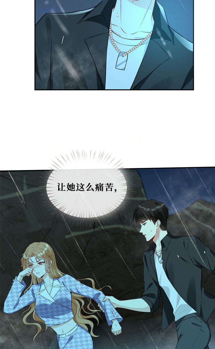 68雨中的爱恨纠葛17