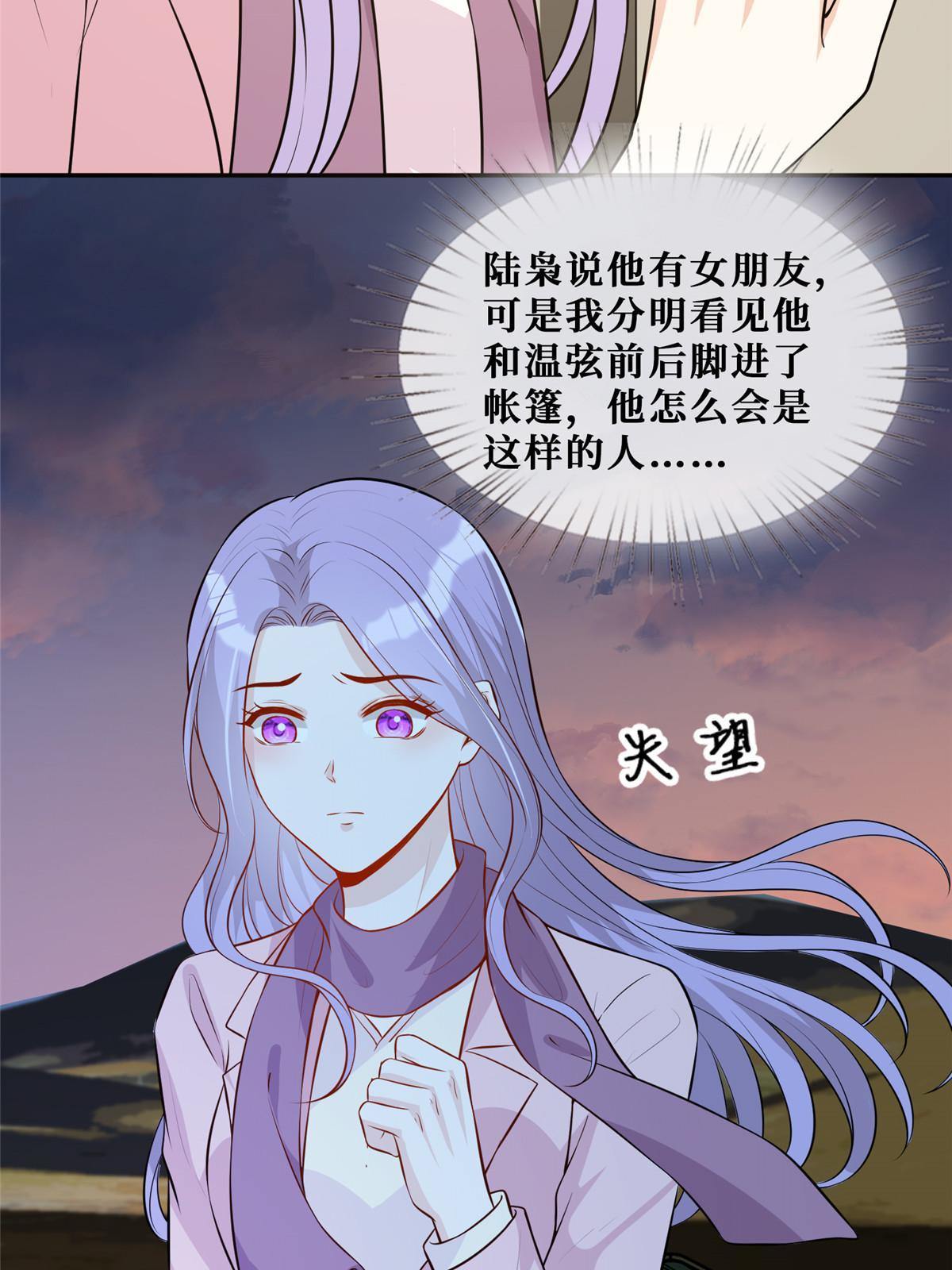 51 他心疼了38