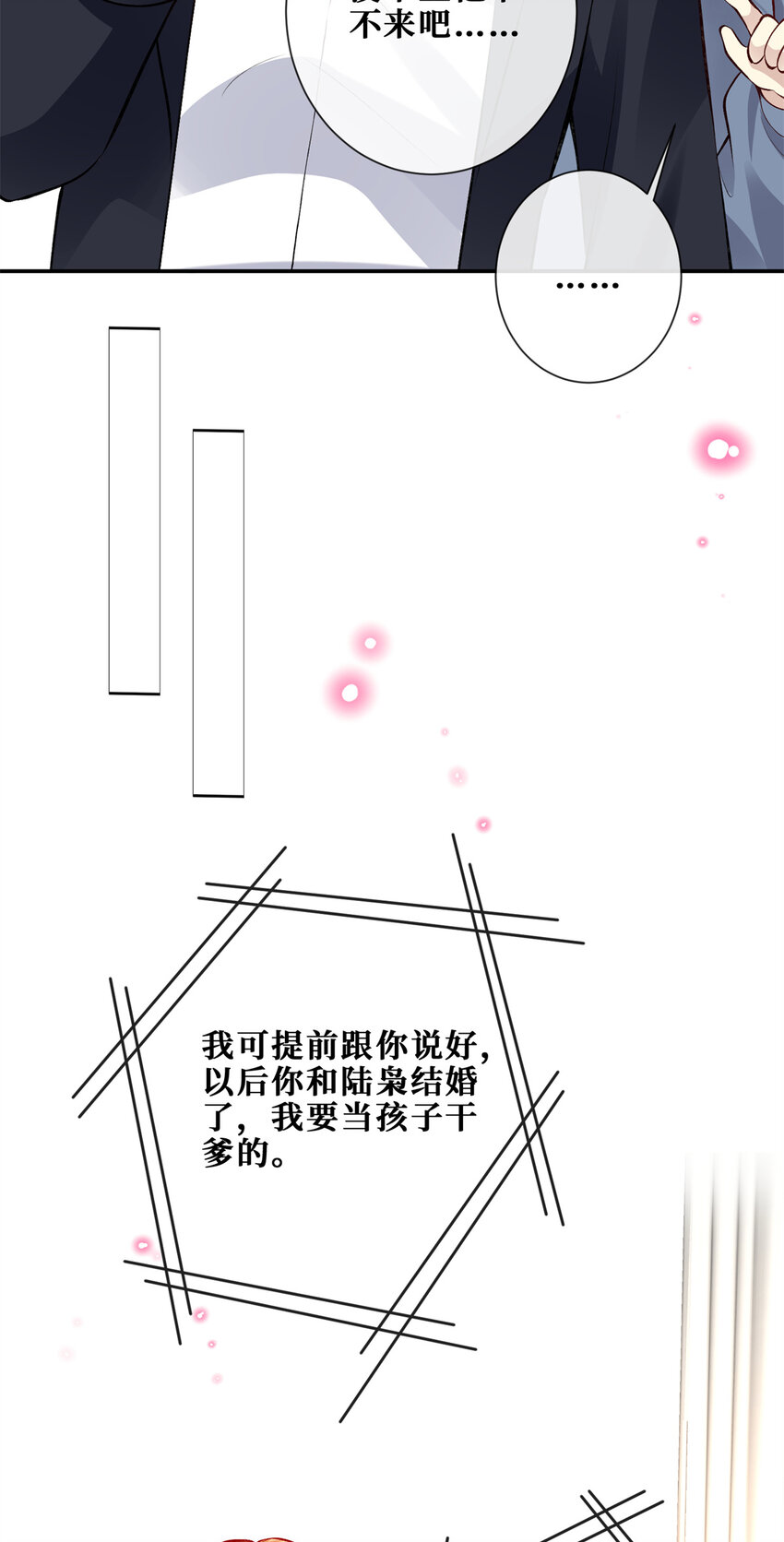 119 厉害的队长15