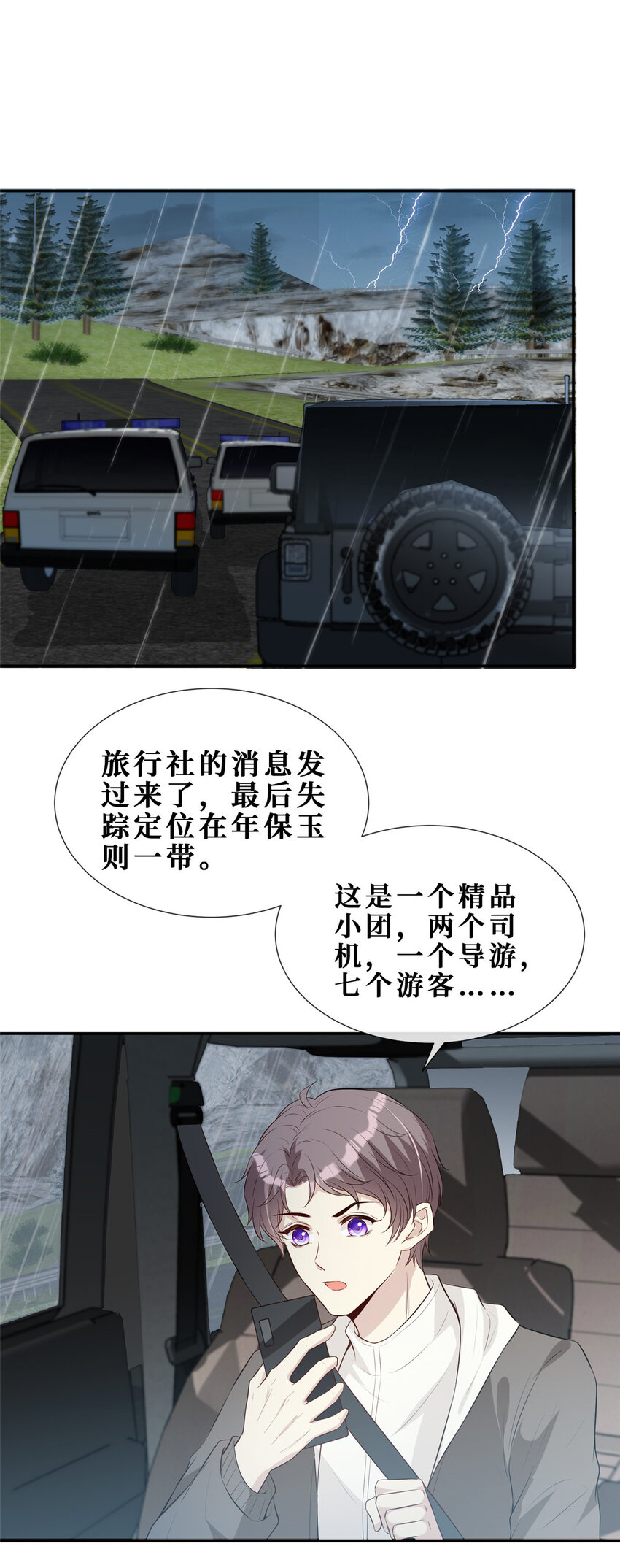 18 失踪16
