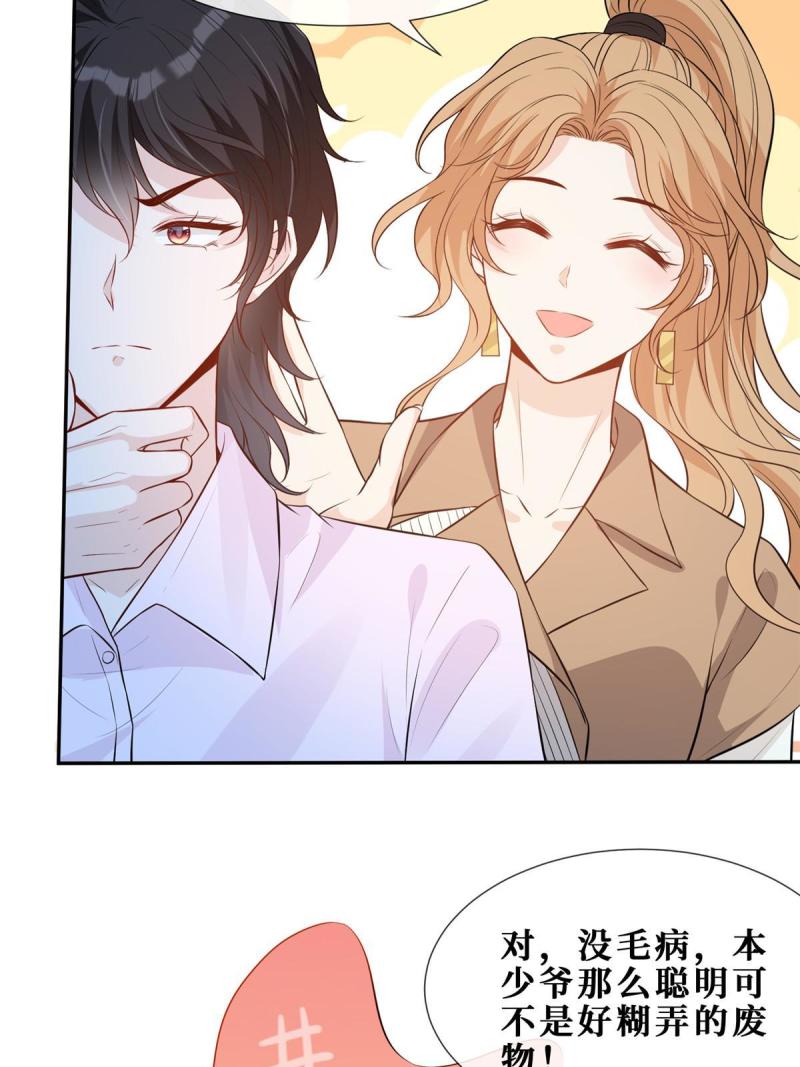 47 隐秘的吻34