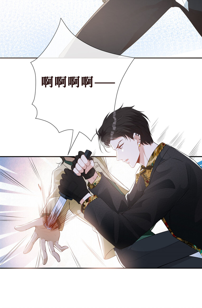16 陆枭，我怕你死了5