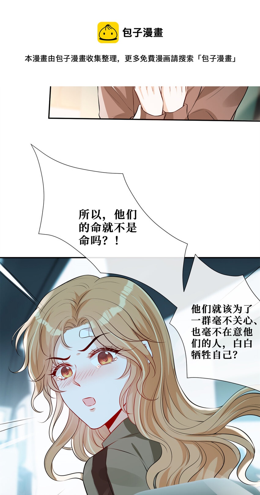 53 他们的命就不是命吗？4