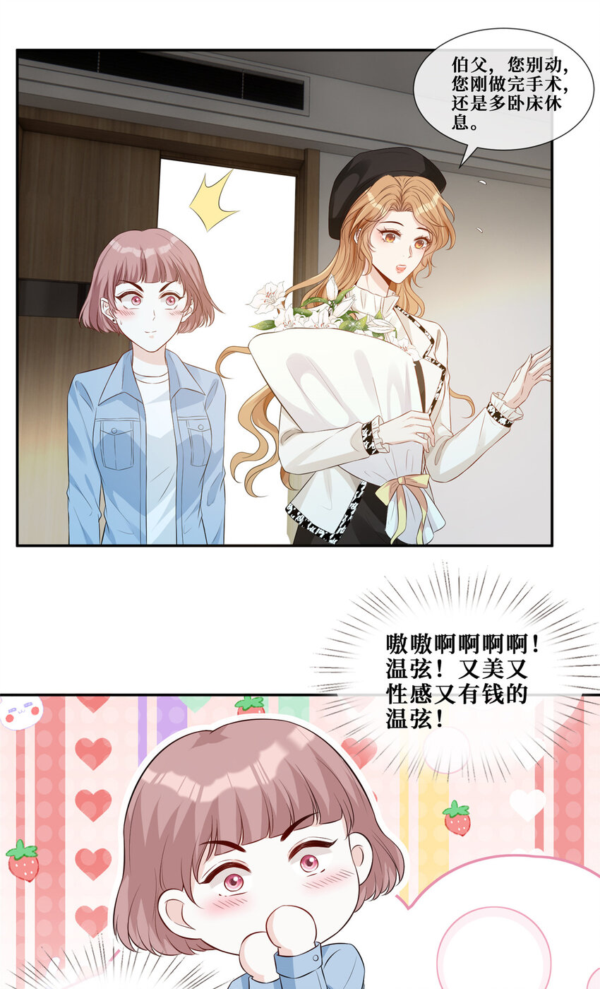 39 见家长2