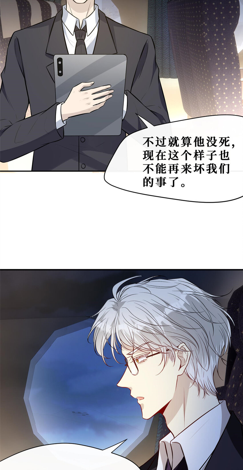 102 伪装电工3