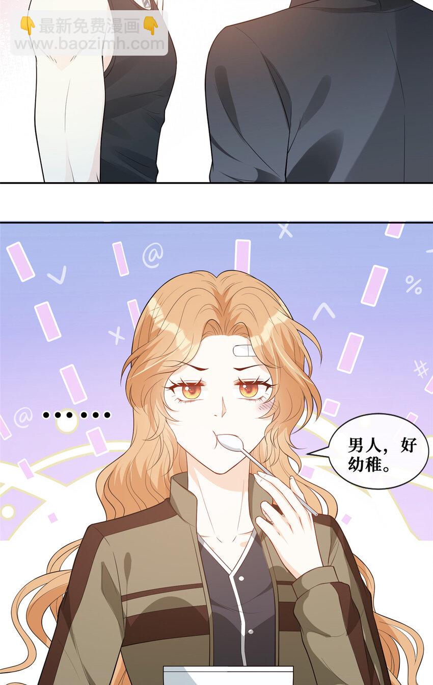 52 男人，好幼稚27