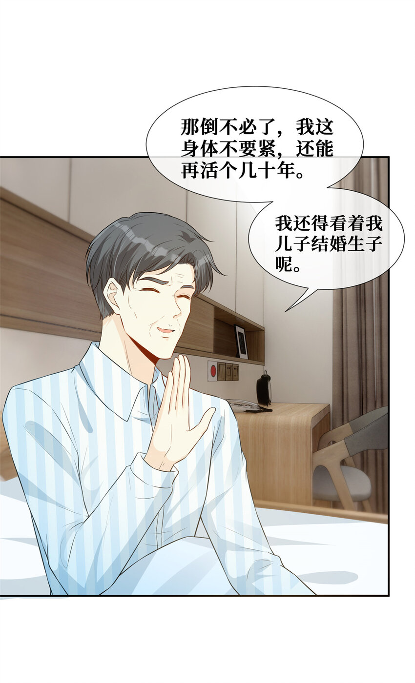38 我是陆枭的女朋友11